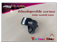 แม็บเซ็นเซอร์  Map Sensor แม็บเซ็นเซอร์ท้ายรางหัวฉีดแก๊ส NGV-LPG  4 ขั้ว ของใหม่มือ#1/ Intake manifold pressure sensor for Landi renzo rail (4 pin)