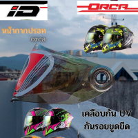 ชิลด์,หน้ากากหมวกกันน็อคID Orca สีสโม็ค สีปรอท ของแท้โรงงานIndex พร้อมจัดส่ง