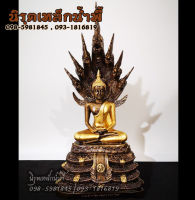 พระนาคปรก 5 นิ้ว (Phra Naga Prok) เนื้อผสมมวลสารแร่เหล็กน้ำพี้ ของแท้ รับประกันการขนส่ง จากโรงหล่อพระ ร้านนิรุต บ้านน้ำพี้ อุตรดิตถ์