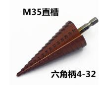 【✲High Quality✲】 guangz Hss-Co/M35ก้านหกเหลี่ยม4-32มม. โคบอลต์หัวสว่านตรงบิตโลหะเจาะขั้นกรวยหัวสว่านดอกสว่านสแตนเลสหลุมเห็นที่เจาะรูไม้