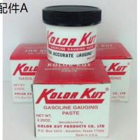 น้ำยาวัดน้ำมันKK02  KOLOR KUT (GASOLINE GAUGING PASTE)(จะเปลี่ยนเป็นสีแดงเมื่อสัมผัสกับน้ำมัน) ออกใบกำกับภาษีได้