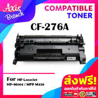 AXIS BRANCH หมึกเทียบเท่า CF276A/CF276/276A/276 สำหรับ HP LaserJet Pro M404dn M404dw M404n MFP M428dw M428dw M428fdn M428fdn M428fdw