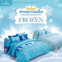 ชุดผ้าปูที่นอน+ผ้านวม Frozen เอลซ่า ?ลิขสิทธิแท้?ลายเจ้าหญิง ผ้าห่ม ผ้าปูที่นอน โฟรเซ่น ลายการ์ตูน ครบชุดผ้าปูที่นอนและผ้าห่ม