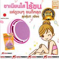 Maylin Home ที่กำจัดขน ที่ขัดขน ที่แว๊กขน แว๊กขน ไร้ขน ขาเนียน ขาสวย Hair removal รุ่น MAMA-081