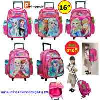 ProLuggage กระเป๋าเป้เด็ก กระเป๋าล้อลากเด็ก กระป๋าเป้สะพายหลัง กระเป๋านักเรียน 16 นิ้ว รุ่น Princess 6201 (Pink)