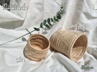 ที่ใส่ปากกา ที่ใส่แก้วน้ำ Round Rattan Make-up brush/Pen holder