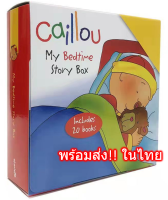 พร้อมส่ง! Caillou My Bedtime Story Box มี 20 เล่ม พร้อมกล่อง Caillou  หนังสือภาษาอังกฤษสำหรับเด็ก ปกอ่อน