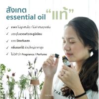 Phutawan 100% Pure Essential oil  น้ำมันหอมระเหย แท้ 100%( เลือกกลิ่นในตัวเลือก) 15ml บริการเก็บเงินปลายทาง