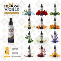 Hongsa World Body Massage Oil น้ำมันนวด ขนาด 100/520 ml.