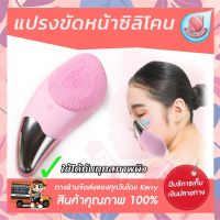 3 IN 1 BEAUMORE แปรงล้างหน้า เครื่องล้างหน้า แปรงขัดหน้า SONIC FACIAL BRUSH เครื่องขัดหน้า ใช้ขจัดสิวเสี้ยน แปรงทำความสะอาดดหน้า