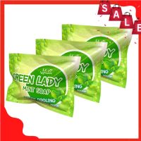 สบู่กรีนเลดี้ GREEN LADY SECRET SOAP 30 กรัม ( 3 ก้อน )