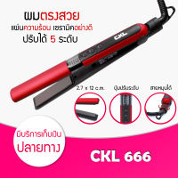 ⚡รุ่นใหม่⚡น่าใช้⚡ 7วัน7ทรง CKL 666 เครื่องหนีบผม เครื่องม้วนผม เครื่องดัดผม ที่หนีบผม ที่ม้วนผม ที่ดัดผม แกนม้วนผม(สีดำ-แดงมุก ดูแพงมากกก)