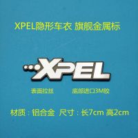 สติกเกอร์ติดป้ายรถ XPEL XPEL แบบมองไม่เห็นป้ายโลหะ XPEL โลโก้เสื้อผ้ารถยนต์สติกเกอร์ป้าย XPEL