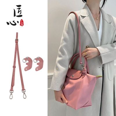 suitable for longchamp Bag Small Shoulder Strap Modification Shoulder Bag with Short Handle Messenger Strap Free Punching Accessories