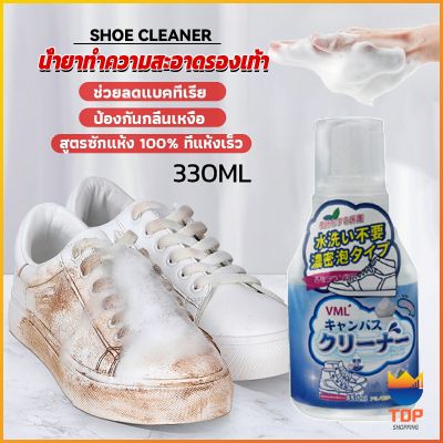 TOP น้ำยาทำความสะอาดรองเท้า สูตรใหม่  เชื้อโรค 330ml Shoes Cleaner