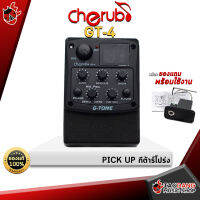 ทักแชทรับส่วนลด 500.-MAX ปิ๊กอัพกีต้าร์โปร่ง Cherub GT-4 3 Band EQ มีปุ่มปรับเอฟเฟคเสียงต่าง ๆ โวลุ่มเสียง และ Tuner ในตัว ของแท้ 100%