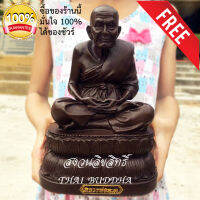 หลวงปู่ทวด เนื้อแร่ หน้าตัก 5 นิ้ว สูง 21 ซม. หนัก 1.5 กิโล ฟรีผ้ายันต์เรียกทรัพย์ 1ผืน หลวงปู่ทวดเหยียบน้ำทะเลจืด มีพุทธคุณ แคล้วคล