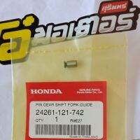 สลักก้ามปูเกียร์(หมายเลข2)แท้เวฟ100,เวฟ110,เวฟ100Z,เวฟ110i,ดรีมSUPER CUB,1ตัว