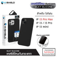 IP ทุกรุ่น Hishield Silky Silicone Case เคสซิลิโคนกันกระแทก สำหรับ iPhone 13 Pro Max 13 mini [ออกใบกำกับภาษีได้]