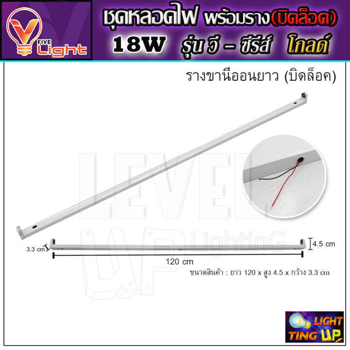 ชุดเซ็ท-10-ชุด-ชุดเซ็ทหลอดไฟนีออนพร้อมรางบิดขาล็อก-led-t8-18w-หลอดประหยัดไฟ-18-วัตต์-สว่างเต็ม-3-000-lm-แสงสีขาว-daylight-พร้อมรางบิดขาล็อก