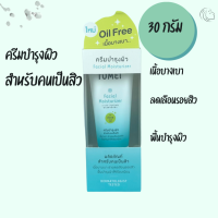 Tomei Facial Moisturizer โทเมอิ เฟเชียล มอยเจอร์ไรเซอร์ บำรุงผิวหน้า สำหรับผู้มีปัญหา สิว ผิวแพ้ง่าย ขนาด 30 กรัม ครีมบำรุงผิวสำหรับผู้ที่เป็นสิว