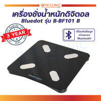 เครื่องชั่งน้ำหนักดิจิทัล Bluedot รุ่น B-BF101 หน้าจอแสดงผล LED