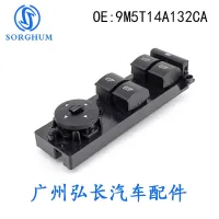 [COD] 9M5T14A132CA is suitable for FORD auto parts 3-pin glass lifter switch