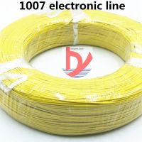 สาย22AWG UL1007 UL 1007ยาว5ม. 1.สายเคเบิลอิเล็กทรอนิกส์6พีวีมม. รับรองมาตรฐาน UL