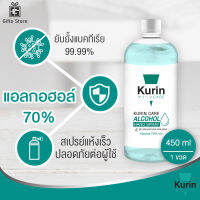 Kurin Care alcohol hand spray สเปรย์แอลกอฮอล์ 70% ออริจินัล แบบเติม 450 ml.  ยับยั้งเชื้อแบคทีเรีย สะอาด ปลอดภัย 1 ขวด/450 ml