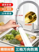 High efficiency Original kitchen sink faucet universal extender universal spout rotating supercharged anti-splash water foaming artifact