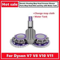 :{”》หัวไม้ถูพื้นไฟฟ้าสำหรับ V8 V7 Dyson V10 V11ชิ้นส่วนเครื่องดูดฝุ่นหัวไม้ถูพื้นกับแทงค์น้ำเปียกและแห้ง