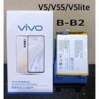 แบต VivoV5(B-B2) /Batt Oppo V5(B-B2)