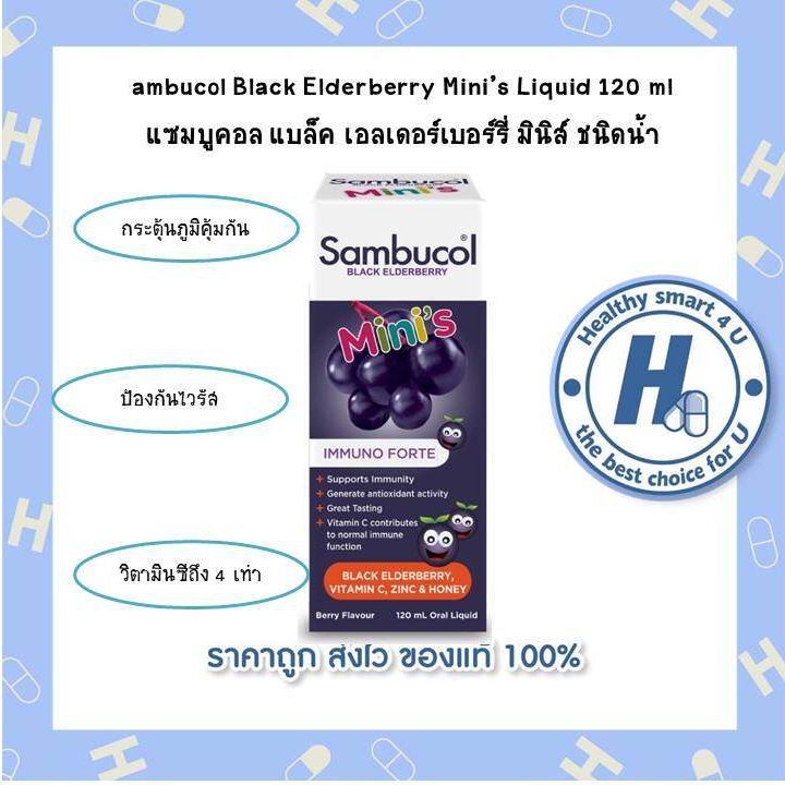 sambucol-black-elderberry-minis-liquid-120-ml-แซมบูคอล-แบล็ค-เอลเดอร์เบอร์รี่-มินิส์-ชนิดน้ำ