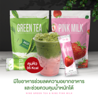 คอฟฟี่ไนน์ โกโก้ไนน์ นมชมพู ชาเขียว [ เลือกรสชาติได้ ] Cocoa Nine Coffee Nine กาแฟเพื่อสุขภาพ | 15 g มี 50 ซอง X 2 ห่อใหญ่ พร้อมส่ง ส่งฟรี เร่งเผาผลาญ