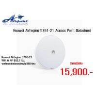 Huawei AirEngine 5761-21 Access จุดเชื่อมต่อในร่มรองรับผู้ใช้1024คน Wireless Huawei AirEngine 5761-21 Access