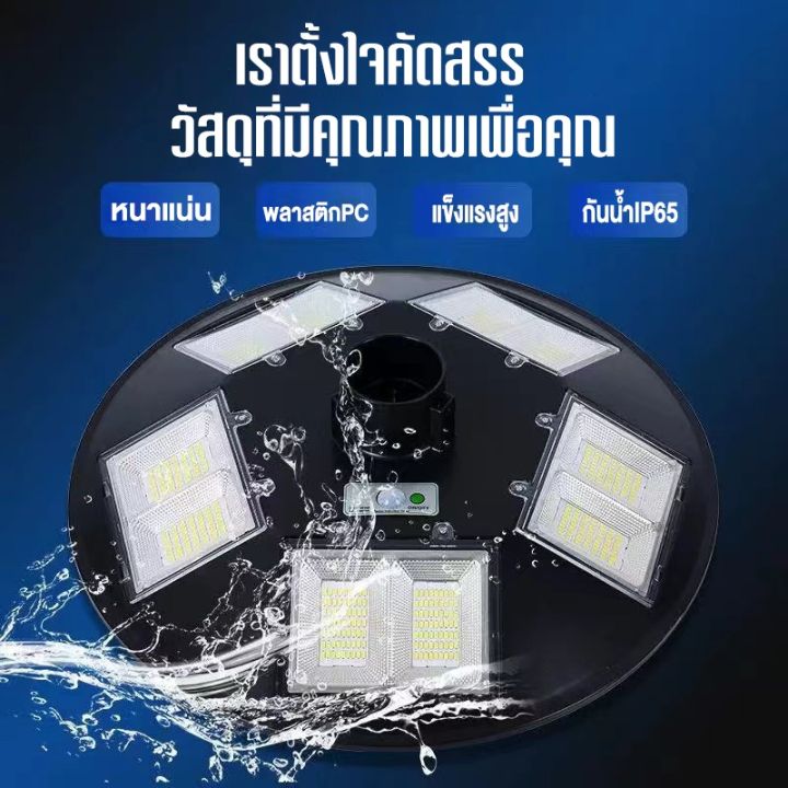 ไฟโซล่าเซล-ไฟโซล่าเซลล์-50000w-ufo-โคมไฟโซล่าเซล-solar-light-หลอดไฟโซล่าเซล-โซล่าเซลล์-ไฟโซล่าเซลสนาม-ไฟโซล่าเซลถนน-เสาไฟโซล่าเซล-แสงสีขาว