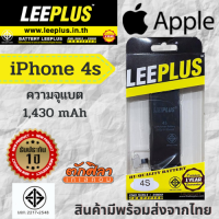 LEEPLUS Battery iPhone4s แบตเตอรี่ไอโฟน4s ( ความจุ 1,430 mAh ) พร้อมส่ง รับประกัน1ปี.