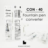 ( Pro+++ ) สุดคุ้ม ที่สูบหมึก Pilot CON-40 Fountain Pen Converter ใช้ ดูดหมึก และ ใช้เป็นไส้ปากกาหมึกซึมได้ ราคาคุ้มค่า ปากกา เมจิก ปากกา ไฮ ไล ท์ ปากกาหมึกซึม ปากกา ไวท์ บอร์ด