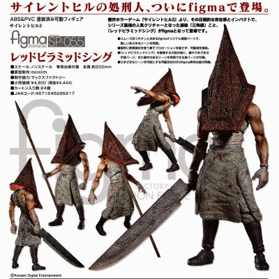 Figma ฟิกม่า งานแท้ 100% Figure Action Freeing Max Factory จากหนังสยองขวัญ Silent Hill 2 ไซเลนต์ฮิลล์ 2 Red Pyramid Thing ปิรามิด เฮด Ver Original from Japan แอ็คชั่น ฟิกเกอร์ Anime อนิเมะ การ์ตูน มังงะ ของขวัญ สามารถขยับได้ Doll ตุ๊กตา manga Model โมเดล