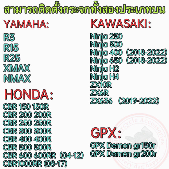 ส่งจากไทย-กระจกมองหลังรถจักรยานยนต์-ปรับได้-ปีกหมุนลม-ทดแทน-ninja300-ninja400-zx25r-zx6r-r3-r15-cbr-กระจกข้างมอเตอร์ไซค์-กระจกมองข้างแต่ง-กระจกข้าง-ของแต่งมอไซค์