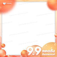 START WORK กรอบปกสินค้า กรอบสินค้า ทำให้สินค้าคุณดูเด่นขึ้นมาทันที FRAME TEMPLATE  -  9.9 MEGA BRANDS SALE 9-11 SEPT 23 (P1)