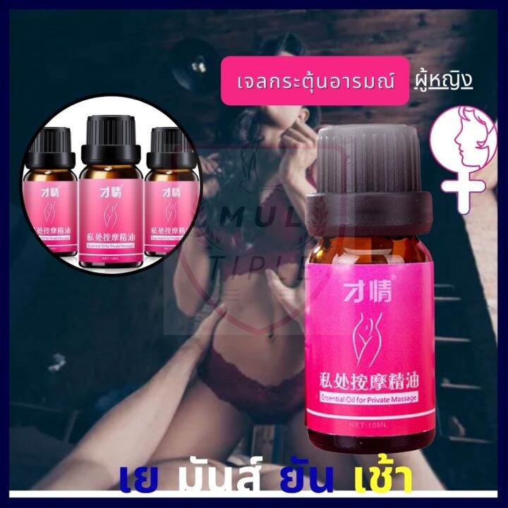 buy-now-ของแท้-พร้อมส่ง-hot-pink-น้ำมันนวดจุดg-กระตุ้นอารมณ์หญิง-10mlเจลกระตุ้น-เจลกระตุ้นผู้หญิง-ของเล่นผู้โหญ่-เจลปลุกอารมสาว-เจลหล่อลื่น