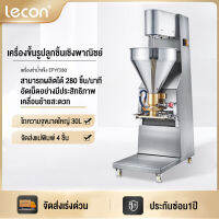 Lecon เครื่องทำลูกชิ้นแนวตั้ง เครื่องทำลูกชิ้นเนื้ออัตโนมัติ เครื่องทำลูกชิ้นสแตนเลส เครื่องทำลูกชิ้นปลา เครื่องทำลูกชิ้น