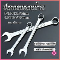 Missyou ประแจแหวนข้าง เบอร์ 8-19mm ประแจ ปากตาย แหวนข้าง  OC wrench