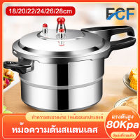 FCF หม้อแรงดันสูง หม้อต้มแรงดัน หม้อต้มแรงดันสูง 3ลิตร 4ลิตร 5ลิตร 7ลิตร 9ลิตร 11ลิตร หม้อตุ๋นแรงดัน หม้อแรงดันตุ๋น หม้ออัดแรงดัน มีด้ามจับ หม้อต้มความดันไอน้ำสูง หม้อแรงดันสแตนเลสอย่างดี หม้อตุ๋นด่วนสแตนเลสอย่างดี หม้อแรงดัน pressure cooker for home