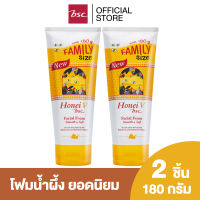 [ SET 2 ชิ้น ] HONEI V BSC FACIAL FOAM FAMILY SIZE 180 G. โฟมน้ำผึ้ง สูตรยอดนิยม ผิวหน้าสะอาดเรียบเนียน นุ่มชุ่มชื่น แฟมิลี่ไซส์ใช้ได้ทั้งครอบครัว