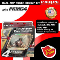 FIERCE ชุดสายเชื่อมต่อเพาเวอร์แอมป์ 4CH รุ่น FKMC4  DUAL AMP POWER HOOKUP KIT