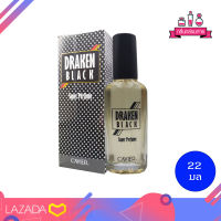 CAVIER Super Perfume Draken Black คาเวียร์ ซุปเปอร์ เพอร์ฟูม กลิ่น ดรากเก็น แบล็ก 22 ml.