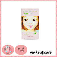 ((สินค้าพร้อมส่ง)) Etude House Green Tea Nose Pack แผ่นลอกสิวเสี้ยนบริเวณจมูก