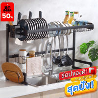 ?Sink Shelf Rack ชั้นวางจาน ที่คว่ำจานสแตนเลส คร่อมอ่างล้างจาน ชั้นวางจาน สแตนเลส อ่างล้างจานสแตนเลส ชั้นวางจัดเก็บอ่างล้างจาน?